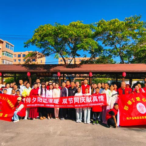 童伴夕阳•双节送暖