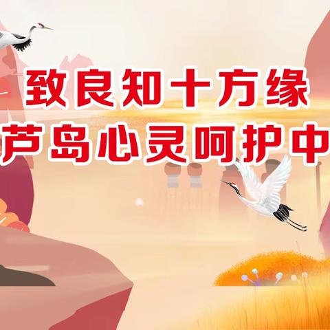 葫芦岛致良知十方缘安老项目管委会正式成立