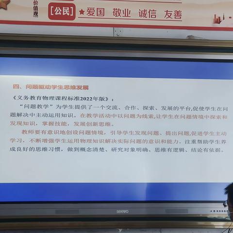 2024年3月21日基于核心素养发展的单元整体复习课教学探讨（2）