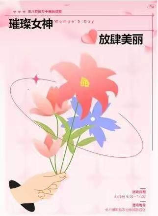 温情三月 美丽绽放——高庙乡侯村2024年“三八”妇女节主题活动