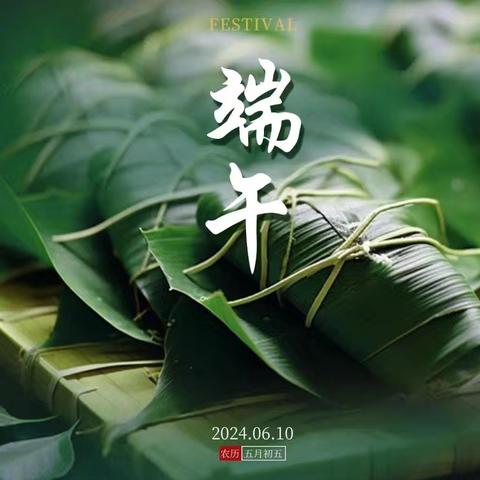 端午佳节至    粽叶飘香时———高庙乡侯村开展2024年“我们的节日——端午节”主题活动
