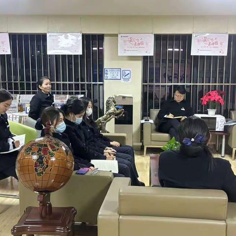 生物园区支行“以查自省，以学促究”主题夕会