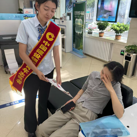 朝阳支行进行反洗钱宣传
