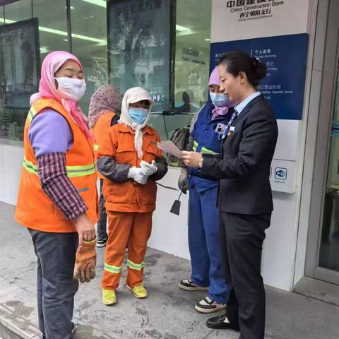 朝阳支行  筑牢反洗钱防线，守护金融安全