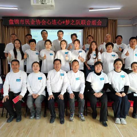 心连心队和梦之队3月联合组会