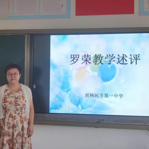 述经验 共成长 同追光——生物组开展教学述评及《追光的日子》观后分享活动