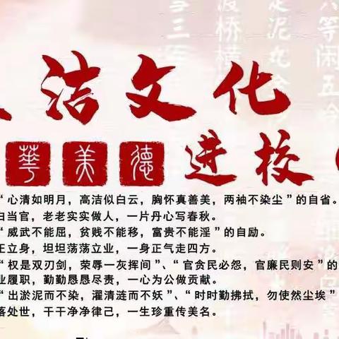 “廉洁伴成长 ，清风润童心”——孟塬中心幼儿园开展廉洁故事推送活动