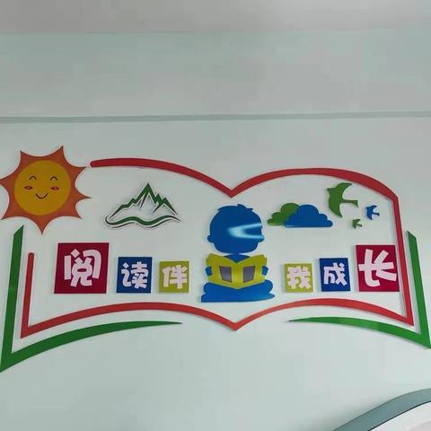 【孟塬中幼·阅读】❤️绘本润童心，阅读伴成长❤️---孟塬镇中心幼儿园绘本阅读分享系列活动（一）