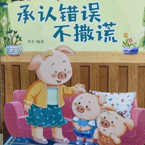 【孟塬中幼·阅读】❤️绘本润童心，阅读伴成长❤️———孟塬镇中心幼儿园绘本分享系列活动（五）