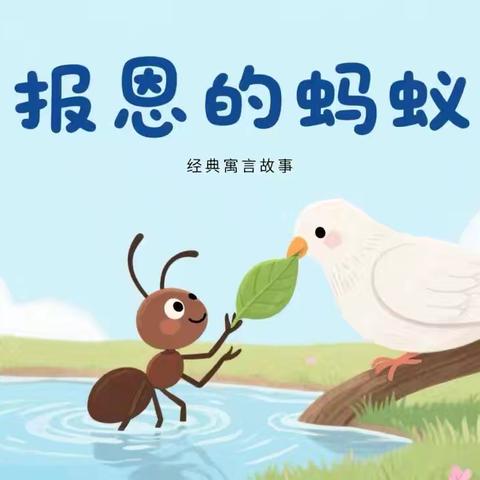 【孟塬中幼·阅读】❤️绘本润童心，阅读伴成长❤️———孟塬镇中心幼儿园绘本分享系列活动（十）