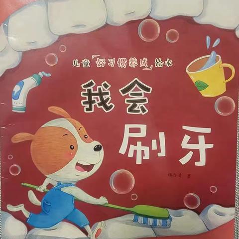 【孟塬中幼·阅读】❤️绘本润童心，阅读伴成长❤️———孟塬镇中心幼儿园绘本分享系列活动（十三）