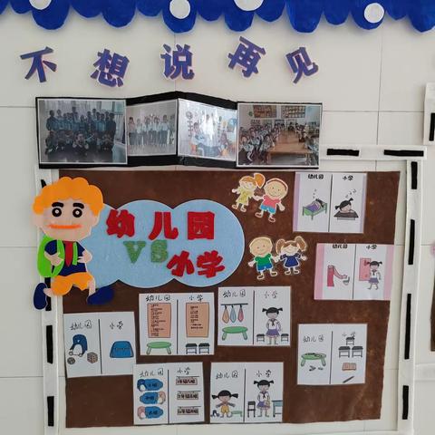 幼小始于心，衔接始于行——倴城镇中心幼儿园参观小学活动