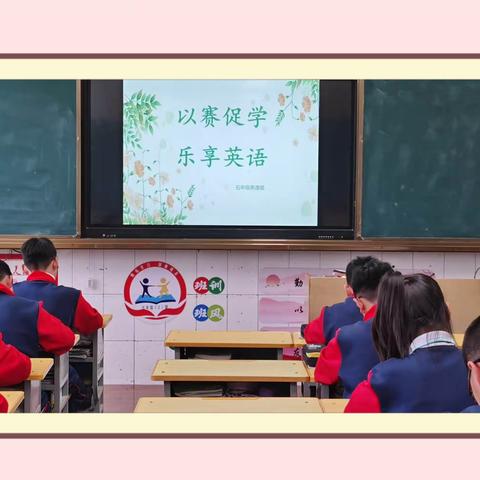 “夯实基础，稳步提升”———武安市光明小学三至六年级英语基础过关活动