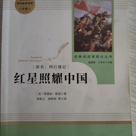 大家好，我是池阳小学五年级4班的拓宇龙我正在参加池阳小学“习语”润童心 “五星”向未来——“微悦读