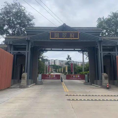 靖怡物业服务中心8月份第二周周报（副本）