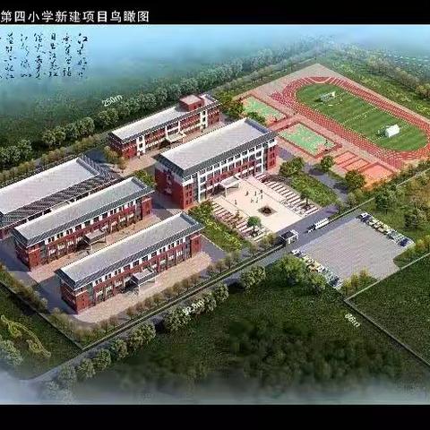 三营镇第四小学2023年秋季招生通告