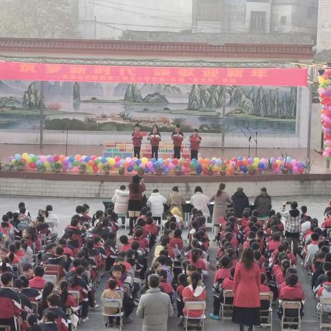 “筑梦新时代，颂歌迎新年”宾阳县武陵镇第二完全小学党建带队建庆元旦活动