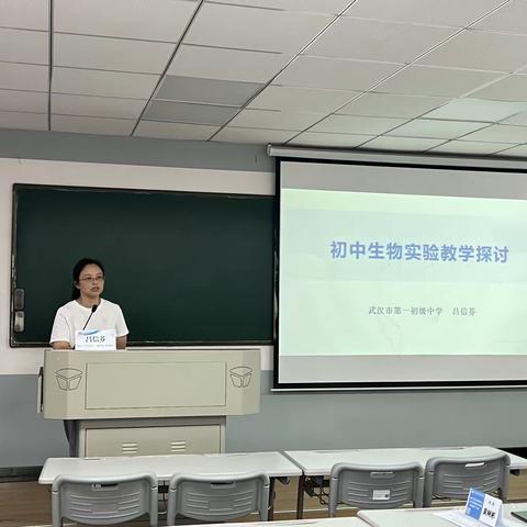 实验教学探真知·课标引领走正道——厦门市湖里区公办中学理科综合学科教师培训班系列报道生物组