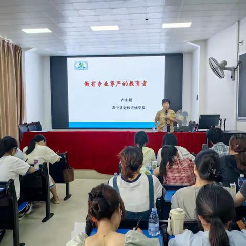 2024年寿宁县中小学幼儿园教师初级职务晋升培训圆满结束