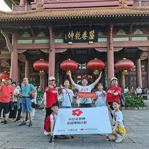 【童思达】心海扬帆 武汉研学之旅