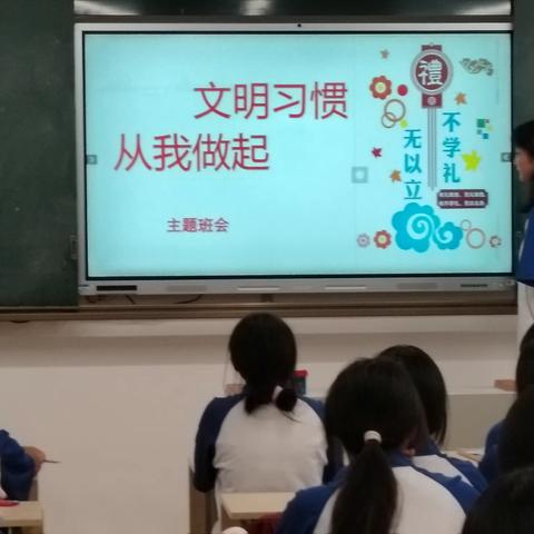 承礼仪之美，扬道德之善