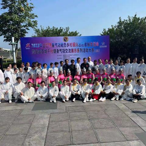 2023年全国健身气功助力乡村志愿服务活动