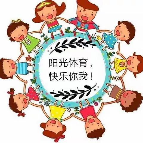 少成若天性，习惯如自然--滨城区逸夫小学广播体操比赛