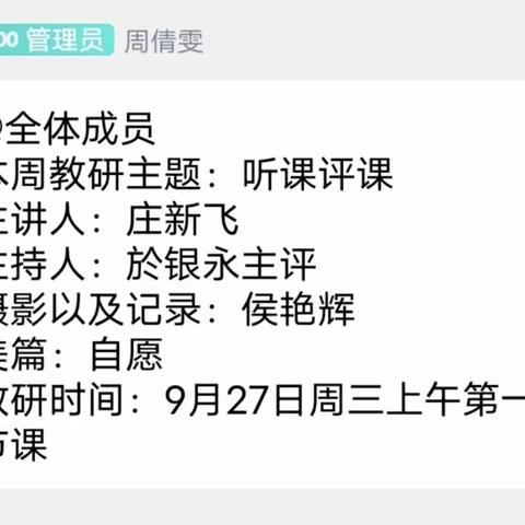 “共研体育课，强健其体魄展”——记逸夫小学体育教研活动