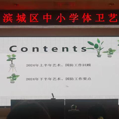 2023-2024学期美育工作