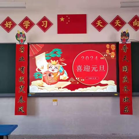 鹿寨县城南第二小学2021（8）中队开展多彩活动喜迎元旦