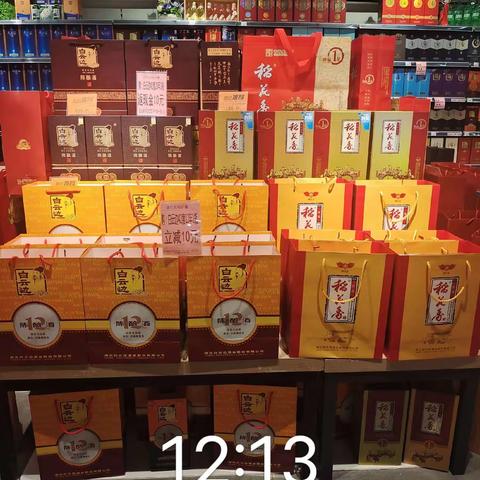 阳新店酒类活动标识美篇