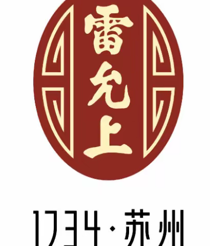 雷允上药业健康养生文化发展高峰论坛——欢迎您！