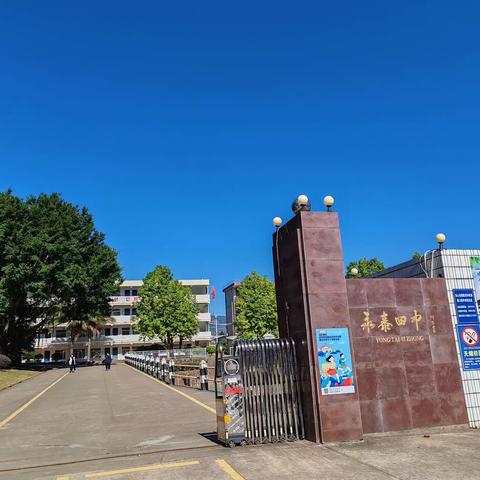 梧桐中学90届同学会邀请函