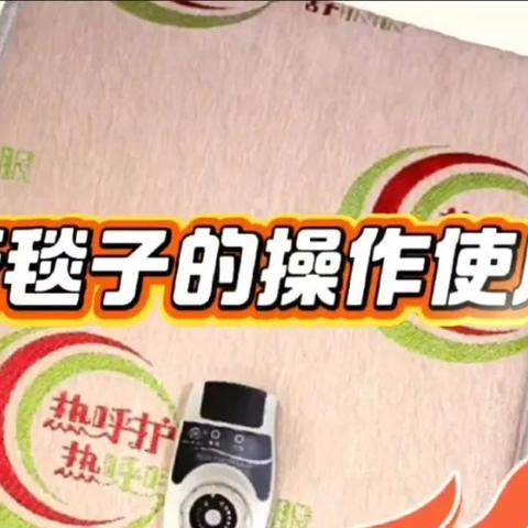 使用养生毯的好转反应