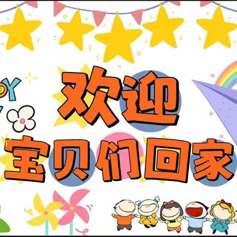 [春意归来，相约美好]——金华幼儿园2024年中一班春季开学温馨提示