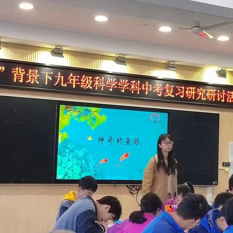 “三新”教学研讨，共议教学评一体化——蚌埠市教育系统管理后备干部初中一组跟岗培训纪实