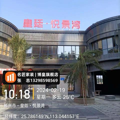 皇廷•悦景湾近况分享