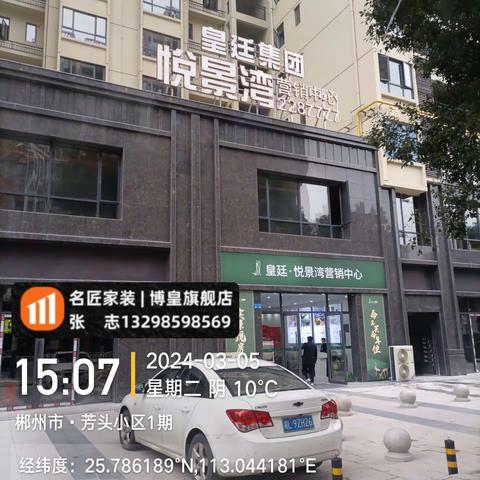 皇庭•悦景湾最新面貌分享，小区全面进入扫尾阶段，收房在即！