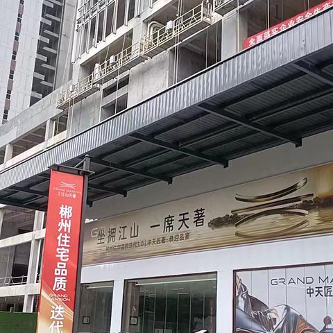 中天-江山天著小区最新进度分享