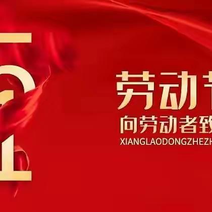 风清气正迎五一，监督检查紧跟进--大连分公司开展劳动节期间工作和纪律检查