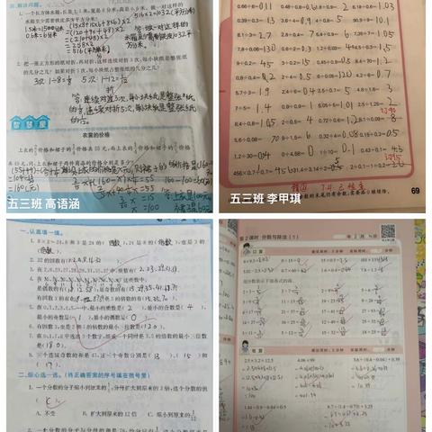 多彩暑假，趣享成长——瀍河实验学校小学部五年级数学暑假作业展播