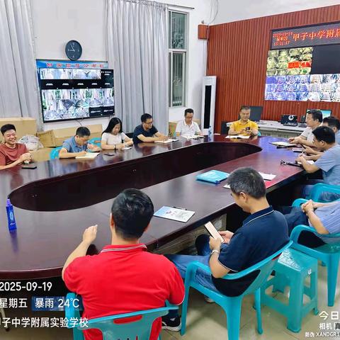 广二师陆丰教育集团附属甲子中学实验学校第三周行政会会议记录