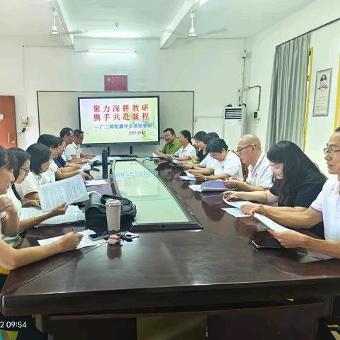 聚力深耕教研，携手共赴新城---2025～2026第一学年度广二师附属甲实英语教研与相关活动记录