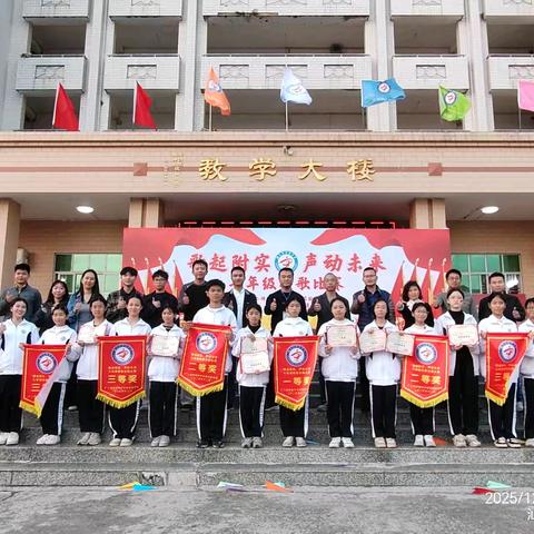 歌起附实，声动未来 ——广二师附属甲实七年级校歌合唱比赛圆满落幕