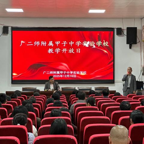 家校同心聚力 共谱育人华章 ——广二师附属甲实教学开放日圆满举行