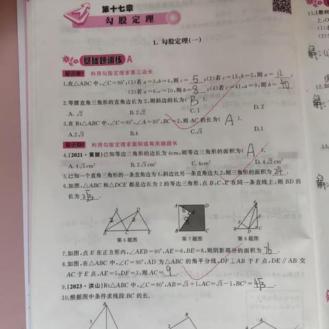 42万雅萱第二次数学寒假作业