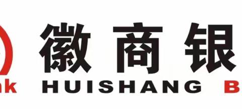 徽商银行蚌埠分行开展“服务炼金术银行--网点服务赋能指南”专题培训