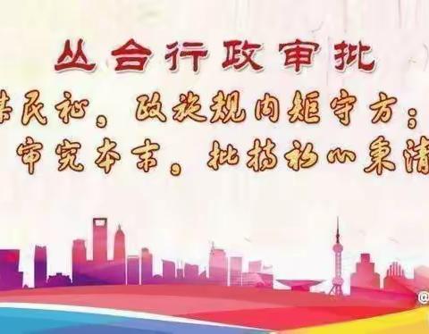 区行政审批局积极做好党员干部党内法规宣传教育答题活动