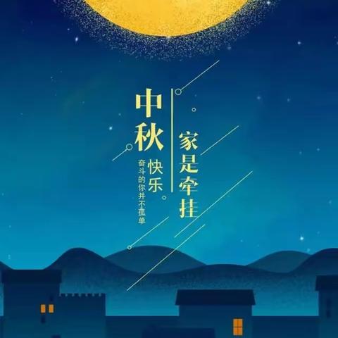 2023.9.24绘画《中秋月圆》