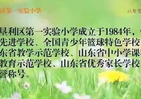 【全环境立德树人】潜心研修促成长,共谱教研提师能——垦利一小教育集团音乐教学暨张娜名师工作室研讨活动